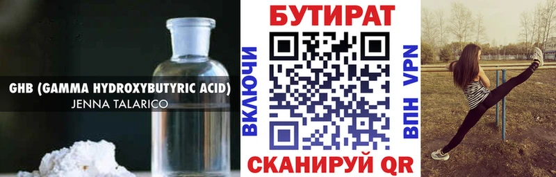 Купить где  Чаплыгин  БУТИРАТ вода 