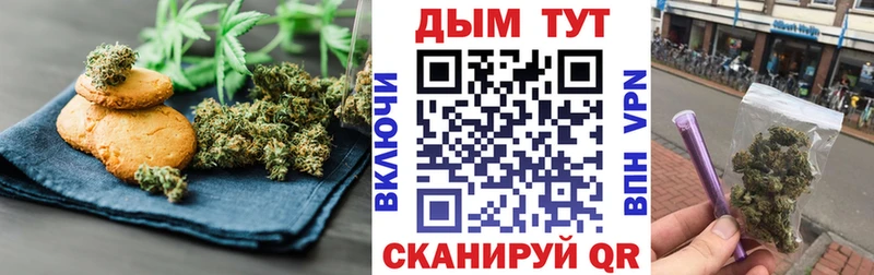 Canna-Cookies конопля Чаплыгин